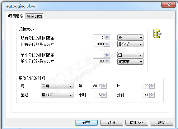 wincc7.3数据归档问题