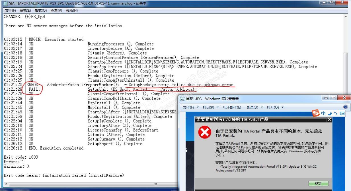 升级Siemens TIA portal V13 SP1到UPD8出错了