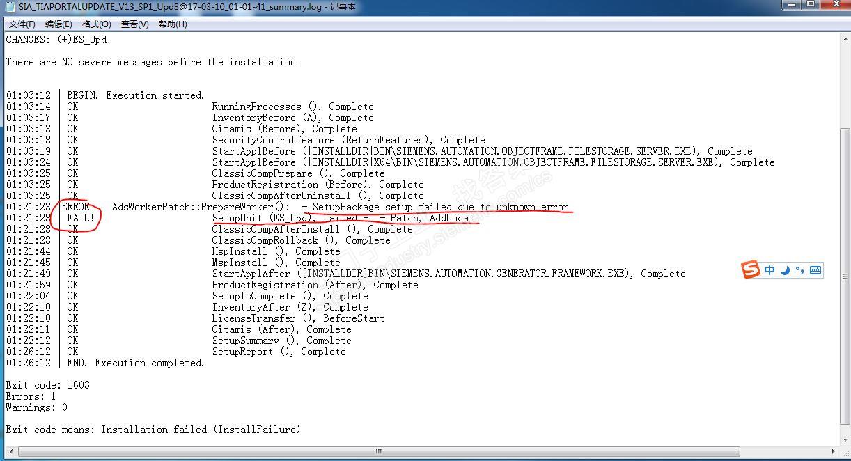 升级Siemens TIA portal V13 SP1到UPD8出错了