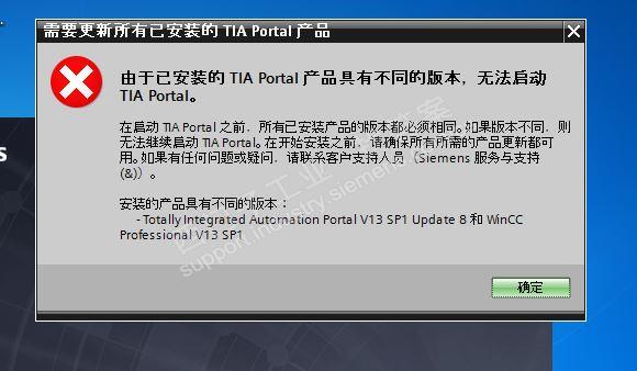 升级Siemens TIA portal V13 SP1到UPD8出错了