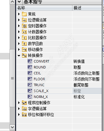 博图V13版的FC105和FC106块