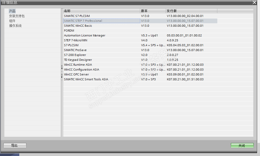 TIA V13 怎样实现对S7 1200的离线仿真