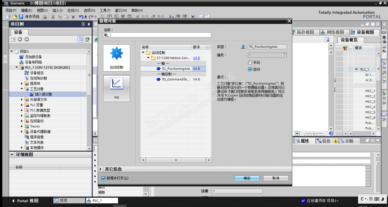 CPU 1200 脉冲方向