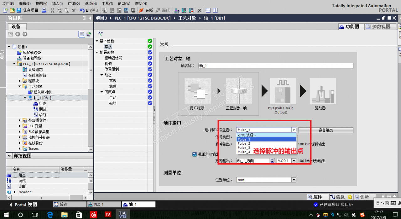 CPU 1200 脉冲方向