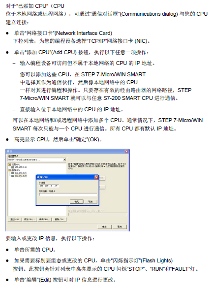 SR30CPU的PLC能不能直接用网线连接
