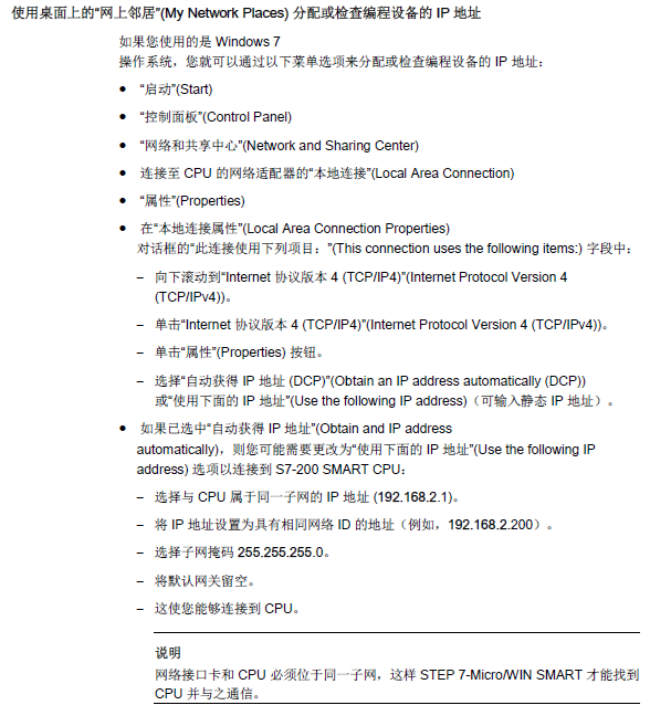 SR30CPU的PLC能不能直接用网线连接