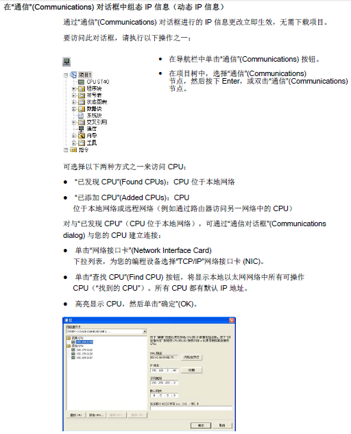 SR30CPU的PLC能不能直接用网线连接