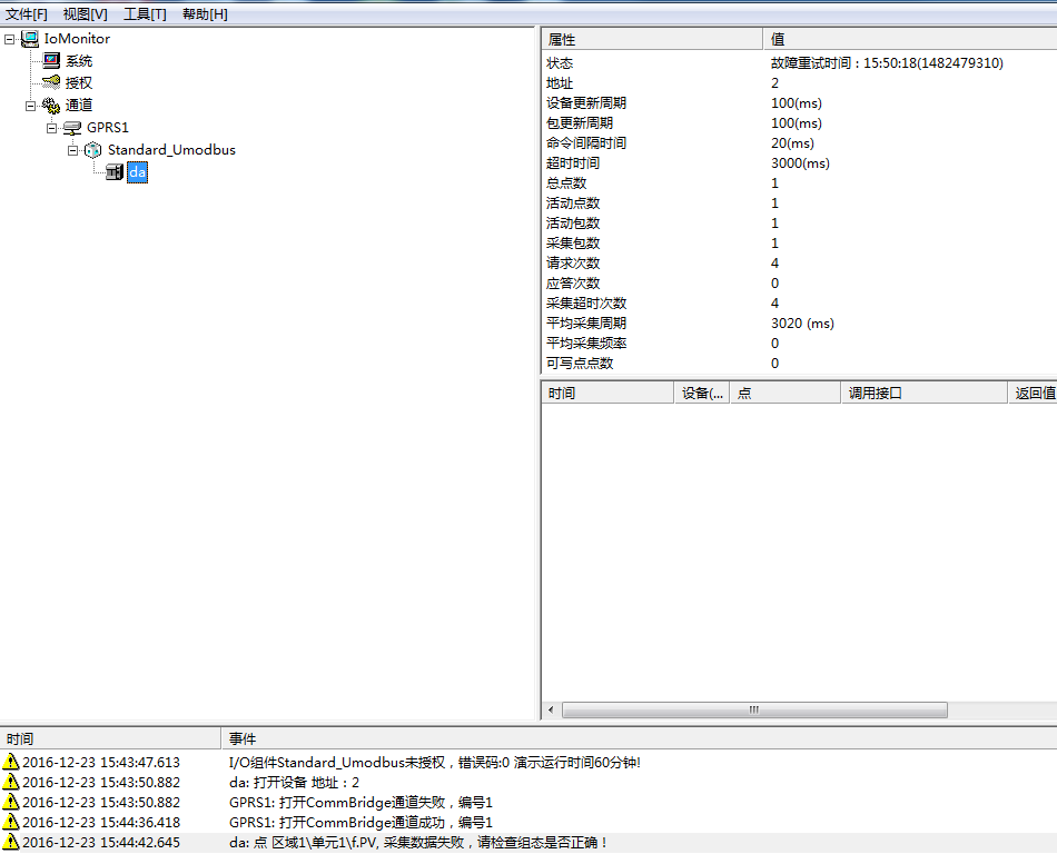 smart200和力控GPRS通信
