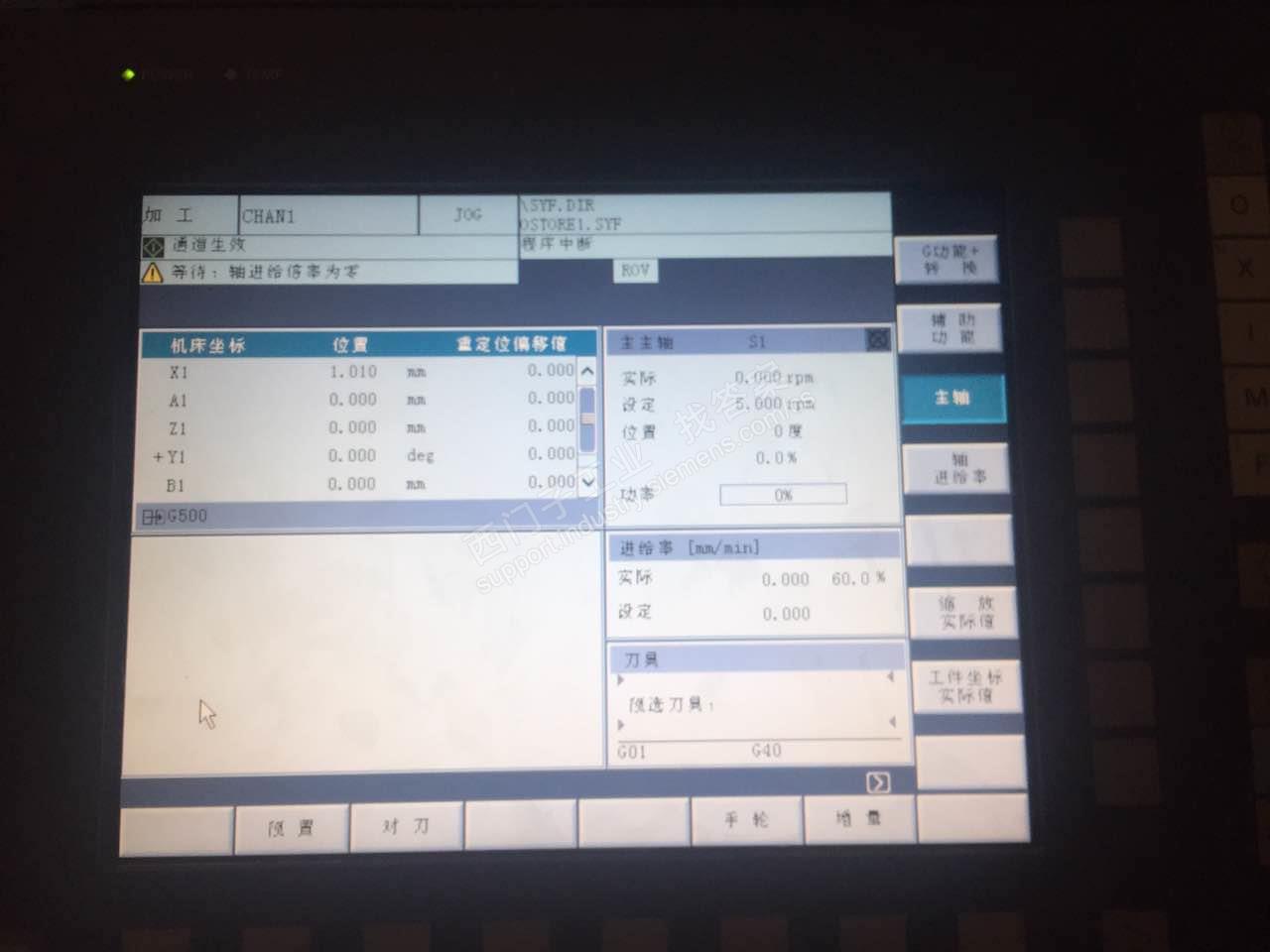 主轴等待