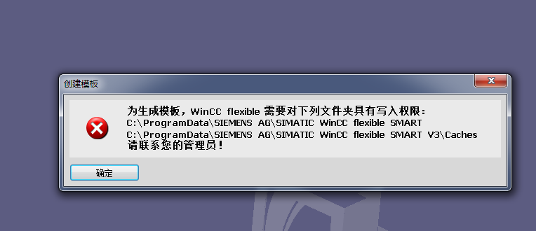 wincc flexible smart v3新建项目时提示“请确保MSSQL$winccflex2010正在运行