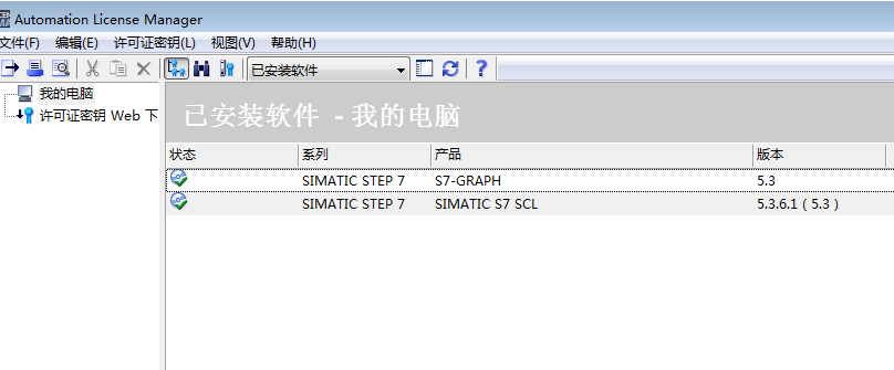 西门子博图穿件设备的时候无法连接证书管理器，急急急急急急急