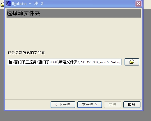 LOGO轻松软件V6如何升级为V7