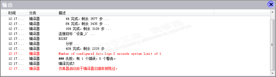 WinCC flexible SMART V3编辑变量记录时，不能记录两个变量咋回事