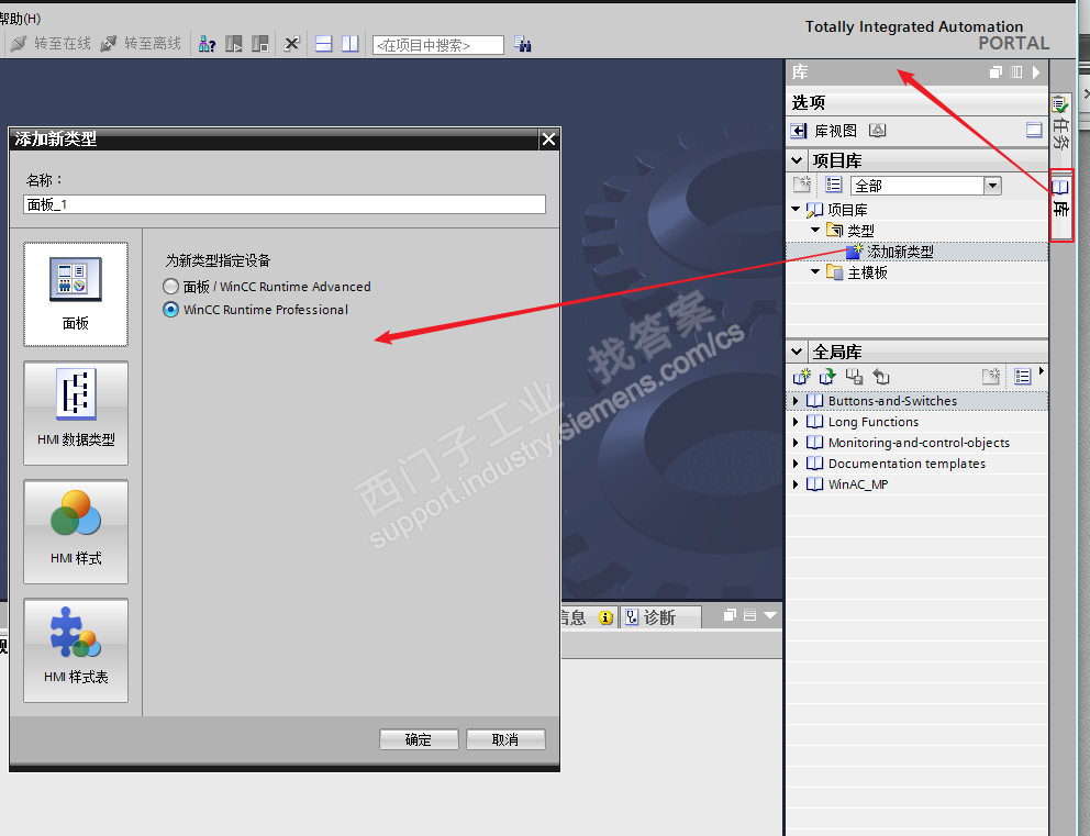 WINCC PROFESSIONAL V12中无模板和全局画面标签