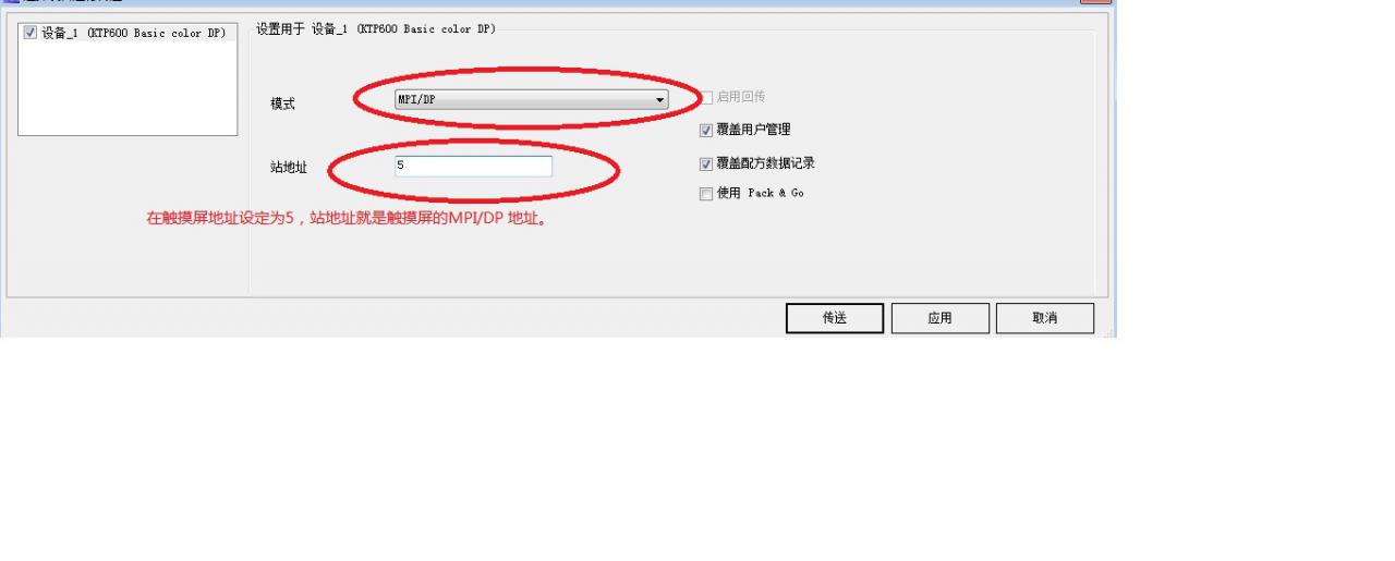 KTP600 Basic DP触摸屏