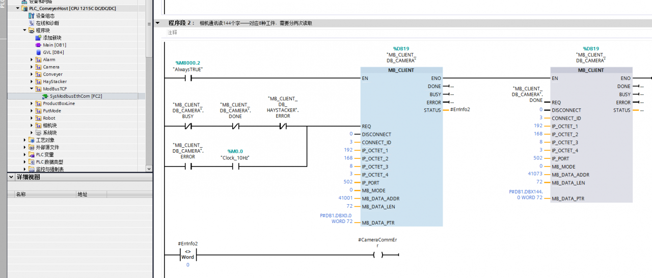 西门子1200和第三方设备的MODBUS TCP/IP 通讯