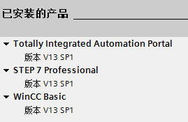 请教大家安装博途V13的问题