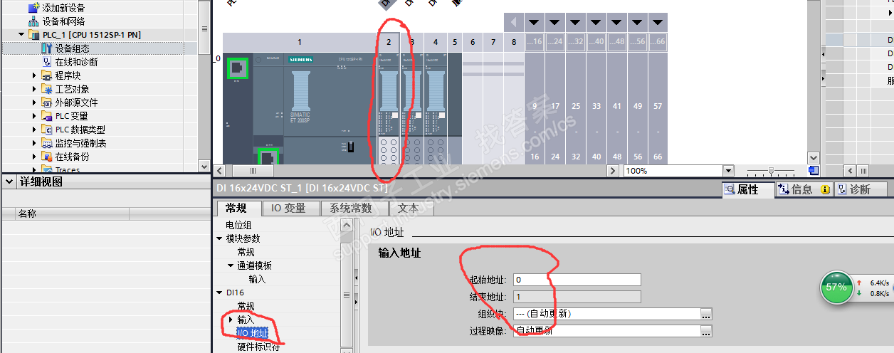 1500 ET200SP IO地址不能更改