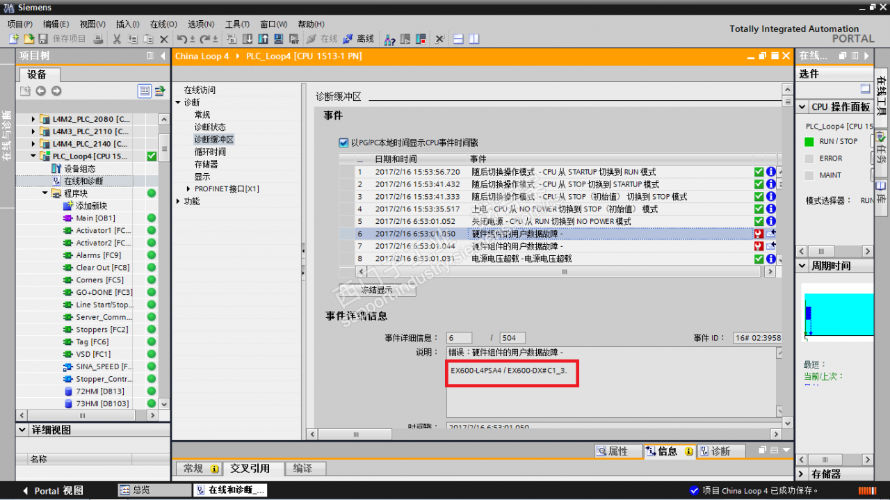 为什么会出现硬件组件的用户数据故障？