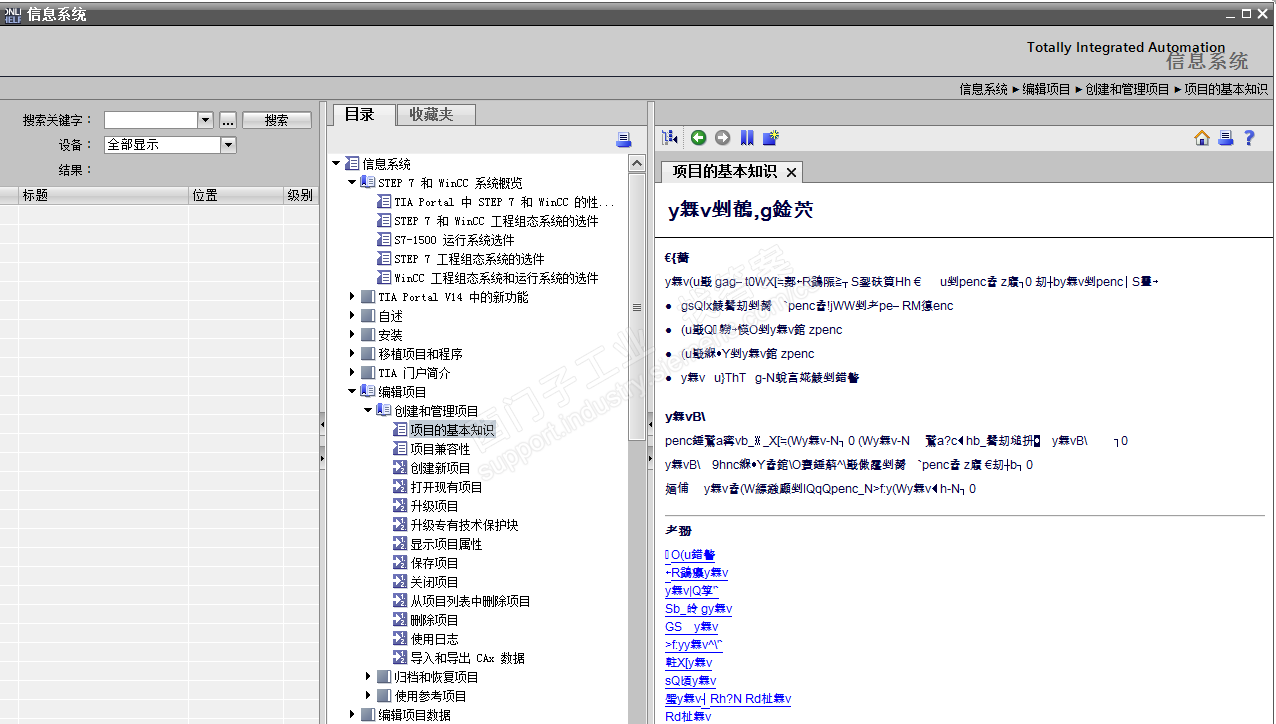 博途V14信息系统乱码