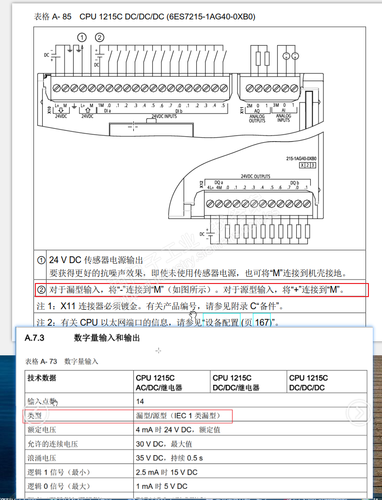 1215C接线问题