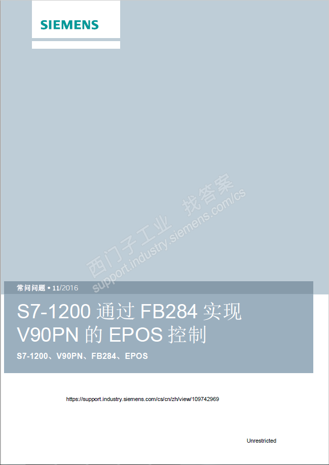 《S7-1200通过FB284实现V90PN的EPOS控制》的多轴问题