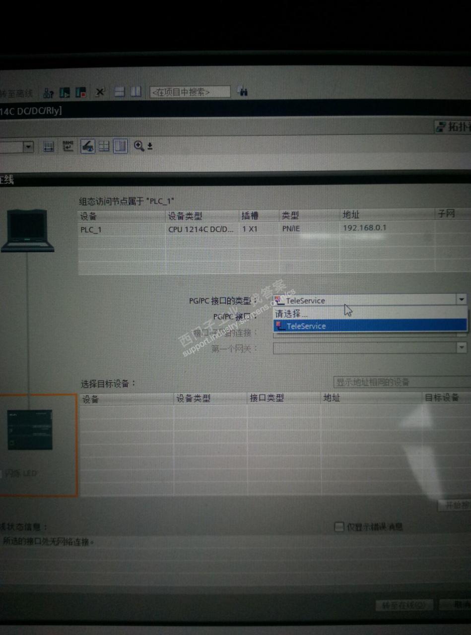 博图V14通讯不上PLC