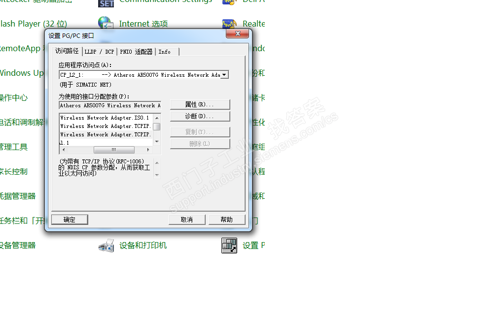 博图V14通讯不上PLC