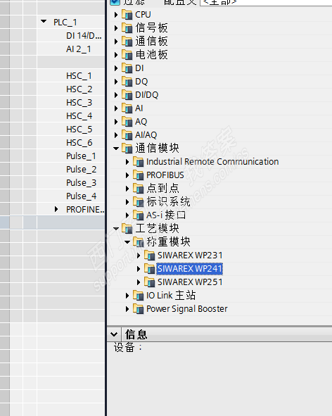 s7-1200的配料称重