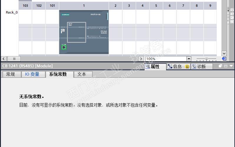 博途为什么显示无系统常数