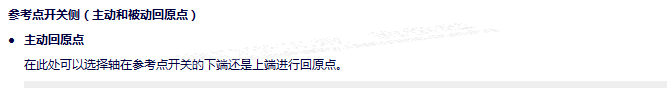 关于TIA STEP7中组态轴的运动控制的疑问