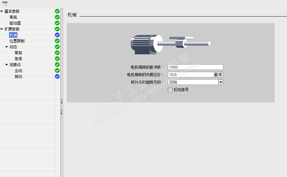 S7-1200 PTO控制伺服 机械组态参数