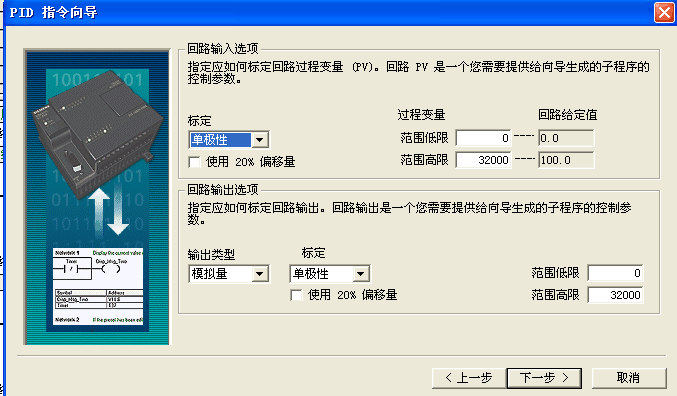 pt100控制变频器频率