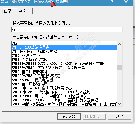 SM0.0/SM0.1/等特殊继电器的意思哪里能找到？