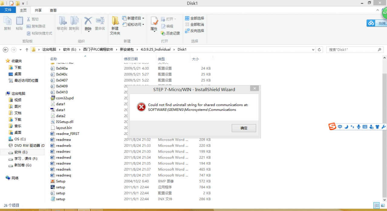win8.1 64位s7-200编程软件