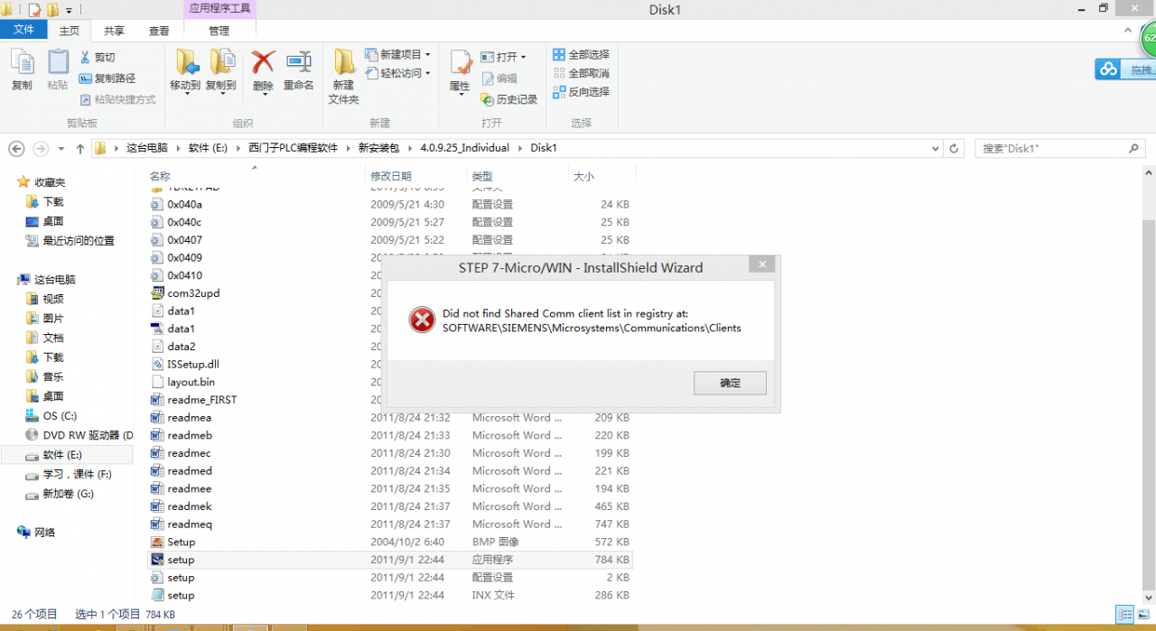 win8.1 64位s7-200编程软件