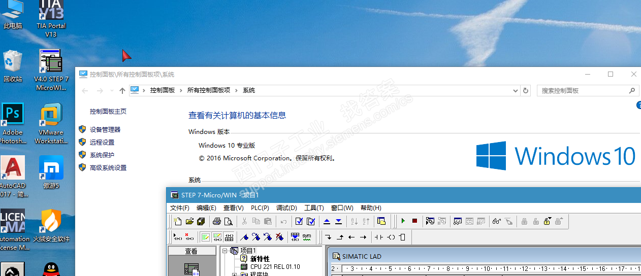 win8.1 64位s7-200编程软件