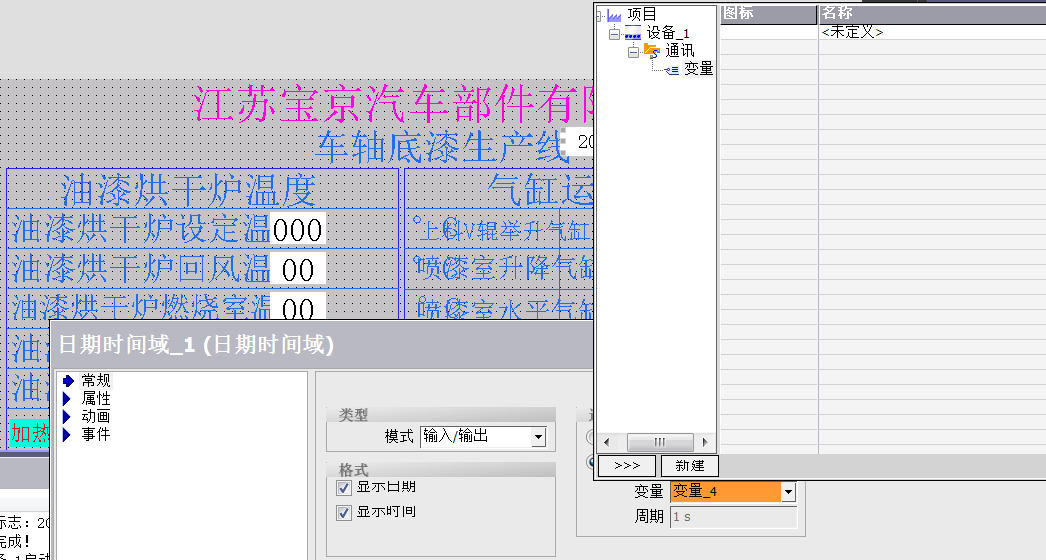 smart line 7寸触摸屏