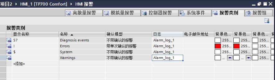 TP700的触摸屏，想用用U盘记录报警信息记录，可U盘里面什么都没有