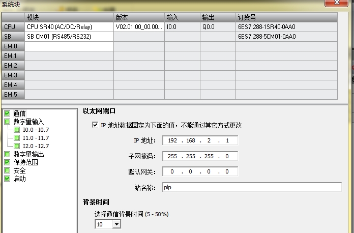 smart line 无法用以太网口与PLC实现通信