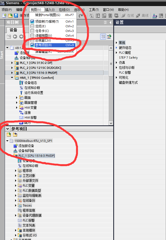 博途V13 如何将两个不同的项目合并到一起