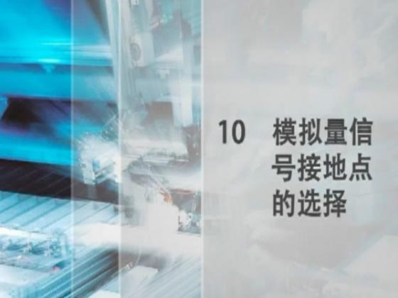 接收端接地，信号源端不接地时，第四种方法干扰信号UG1会对信号有影响，接地后能不能完全消除干扰的影响？接地后能不能完全消除干扰的影响？