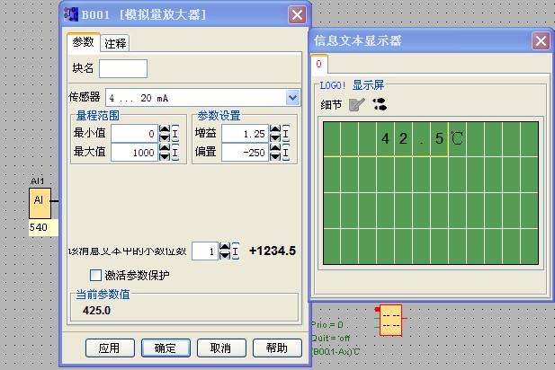 logo模拟量输入 热电阻pt100输入