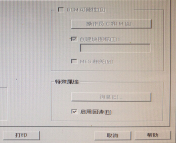 PCS7 CFC功能块 OCM  MES等属性设置