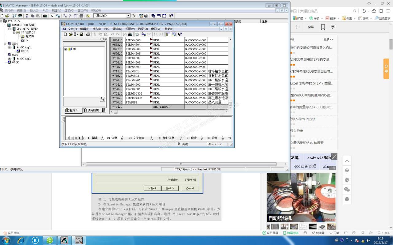 如何将标记小红旗的DB块变量导入到WINCC？