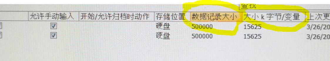 WINCC 7.3 数据归档