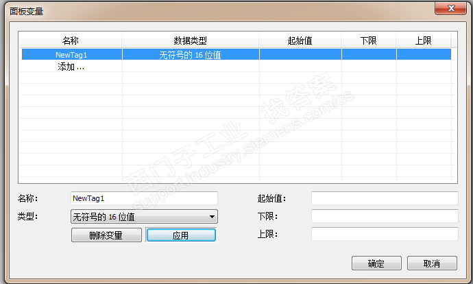Wincc V7.3面板变量如何使用？