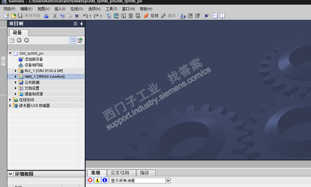 博途V13 SP1 Update9 HMI仿真按钮一直未灰色，无法仿真