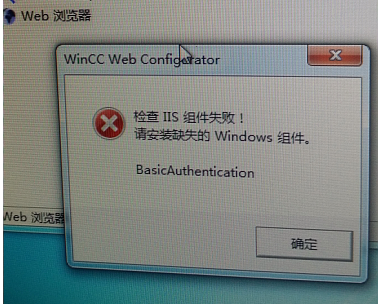 Basic authentication