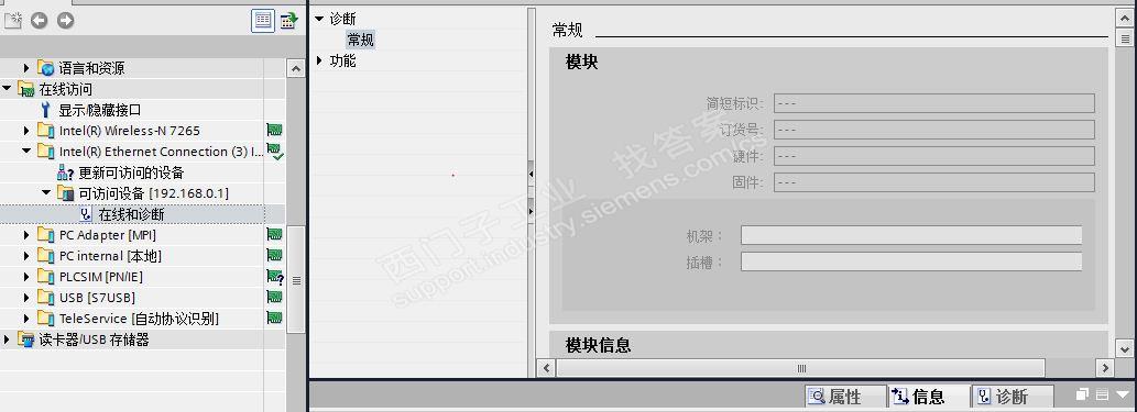 S7 1513 PN在下载程序时报错  无法在线和诊断